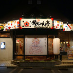 めんちゃんこ亭 - 