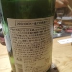 肉と日本酒 jogo～上戸～  - 