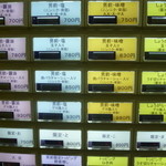 男前☆飛雄馬 - 券売機のメニュー１