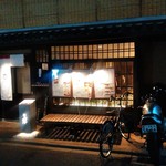 京家 きよみず - 店頭　祇をん新橋店