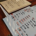 京家 きよみず - お酒メニュー