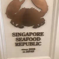 シンガポール・シーフード・リパブリック 大丸梅田 - 