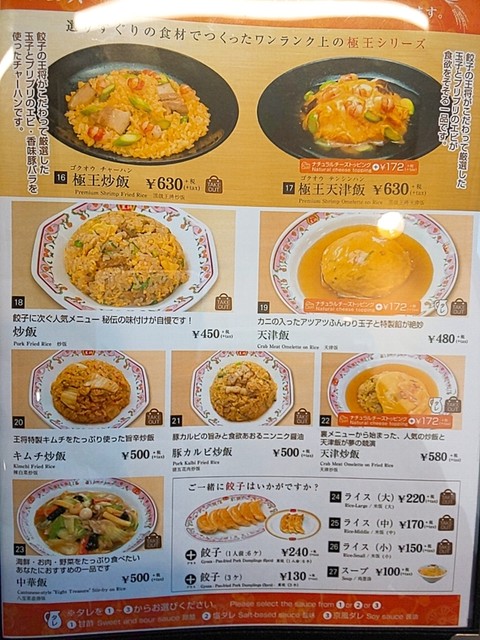 提供時間とマジックパウダー By Mitsuru 餃子の王将 つくば赤塚店 荒川沖 餃子 食べログ 提供時間とマジックパウダー By Mitsuru 餃子の王将 つくば赤塚店 荒川沖 餃子 食べログ