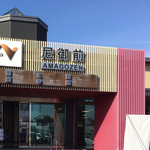 尼御前サービスエリア 下り スーベニアショップ - 尼御前SA 下り線