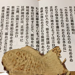 たいやきかふぇ浪花家 - 正月二日に枕もとに入れて寝ると....