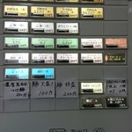 王者-23 - 限定ラーメンメニュー(券売機)