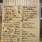 旬ものと日本酒 とみ笑 - メニュー