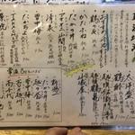 旬ものと日本酒 とみ笑 - お酒