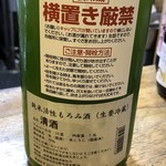 旬ものと日本酒 とみ笑 - もろみ酒 純米活性