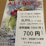 ALIYA - 