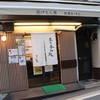 松原きっちん 松原きっちん