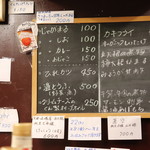 松原きっちん - メニュー