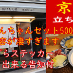 松原きっちん - 