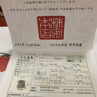 柿安 料亭本店 - 