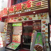 龍城飯店  本館