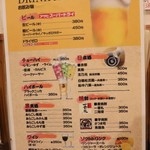 ココロ - メニュー