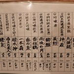 ココロ - メニュー