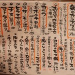 ココロ - メニュー