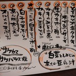 ココロ - メニュー