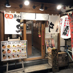 玉五郎 - 入口