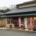 いまで涛花堂 - 