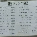 まるしん - メニュー