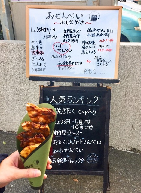 雷神堂 北鎌倉店 北鎌倉 和菓子 食べログ