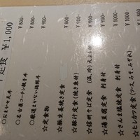 割烹 章月 - 