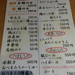 麺堂 稲葉 古河本店 - 