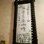 SPICY CURRY 魯珈 - 