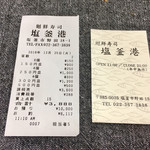 廻鮮寿司 塩釜港 - こんなに食べても、１人¥2000かかりません！！