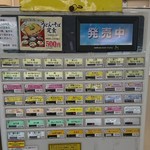 鶴橋庵 - 和食券売機