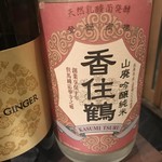 酒趣 - 香住鶴をぬる燗で