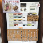 啜磨専科 - 券売機は店の外にあります