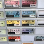 啜磨専科 - メニュー