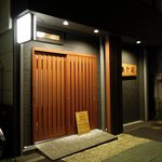 あじ彩 - 居酒屋 あじ彩 - 2018年秋