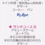 Bistrot Enry. - ランチ