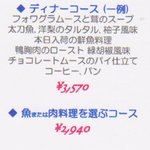 Bistrot Enry. - ディナー