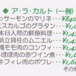 Bistrot Enry. - アラカルト