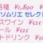 Bistrot Enry. - ドリンク一例