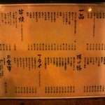 多可能 - 定番メニュー