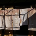 山本まんぼ - ☆暖簾をくぐると(＾◇＾)☆