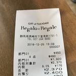 レガーロ×レガーレ - 