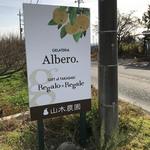 レガーロ×レガーレ - 