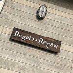 レガーロ×レガーレ - 