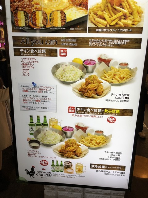 メニュー写真 南大門チキン Nandaimon Chicken 新大久保 韓国料理 食べログ