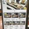 鈴波 エスカ店