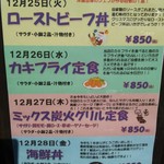 むちゃく - これ乗っかりました