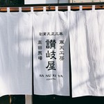 寒天工房 讃岐屋 - 