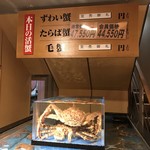 大宮 甲羅本店 - 売れ切れ続出